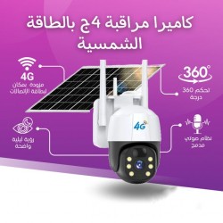 Caméra de Surveillance Solaire 4G LTE FULL HD 1080P 5 MP - Prix Maroc